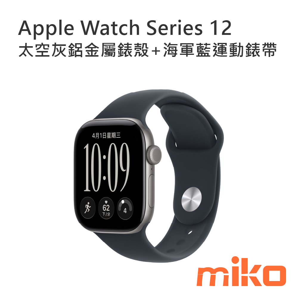 Apple Watch Series 12 太空灰鋁金屬錶殼+海軍藍運動錶帶 42mm